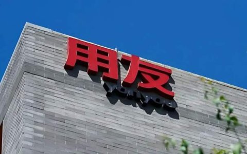 营收指标全面正增长，用友拐点确定？