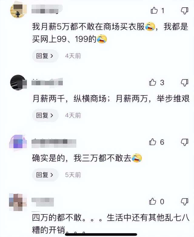 年轻人拒绝“衣服刺客”，转身走进折扣店