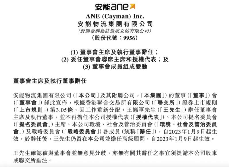 安能物流，砍掉45%分拨中心和15%员工，改革终见成效？